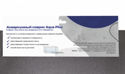 Коврик AquaPlus под аквариум - 700*300